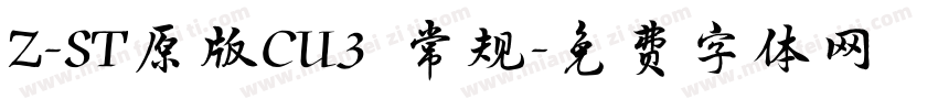 Z-ST原版CU3 常规字体转换